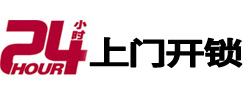 吕梁24小时上门开锁公司